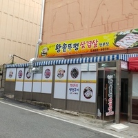 갈마동 왕솥뚜껑삼겹살 보배네트웍스 신규설치가맹점