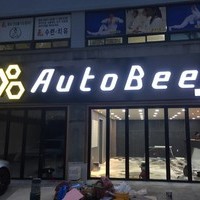 중리동 자동차 튜닝샾 보배네트웍스 카드단말기 설치 20