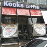 보배네트웍스 대전 관저동  쿡스커피전문점 신형장비로 가