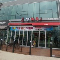 관저동 설짬뽕 ok포스기로 설치