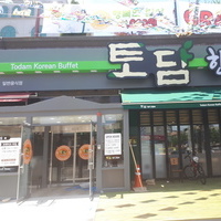 토담한식뷔페 (토담변동점)