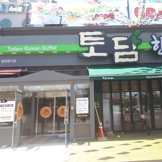 토담한식뷔페 (토담변동점)