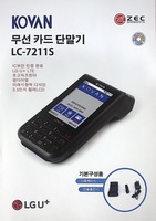 2020 설치장비 휴대용카드단말기 